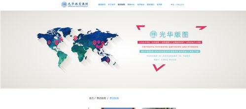 光華教育集團 專業教育咨詢服務的引領者